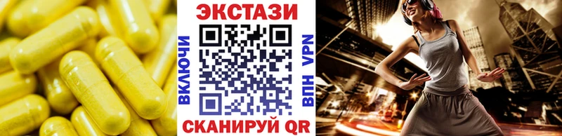 Экстази круглые  Коркино 